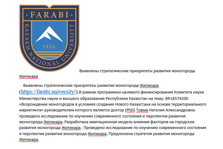 Новость 20