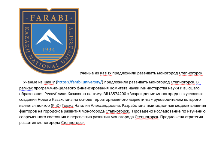 Новость 29